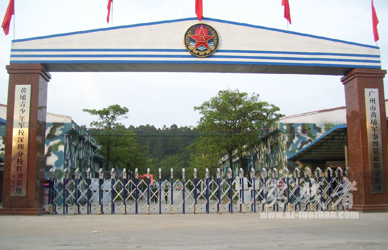 军事基地:惠州黄埔军校深圳分校基地-点击浏览