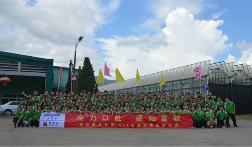 吉祥星晨-2014年拓展培训