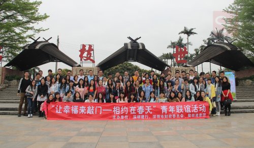深圳建行-联谊活动