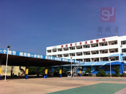 深圳市鹏城青少年活动营地