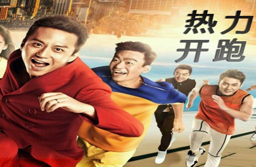 奔跑吧团队-深圳团队趣味活动