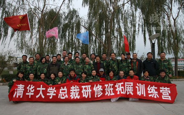 深圳清华MBA总裁班拓展训练心得