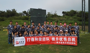 深圳歌力思服饰拓展训练