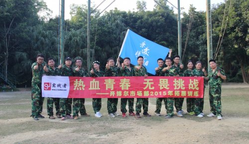 深圳市开博尔科技拓展活动