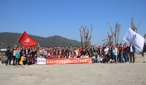 互联网产业园2015年拓展活动
