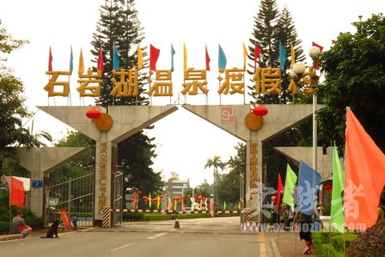 深圳石岩湖拓展培训基地