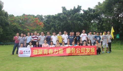 中油润德第一期团建活动