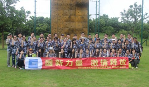 国新实业-拓展训练