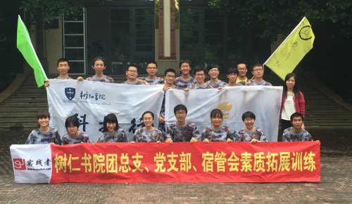 南方科技大学-拓展训练