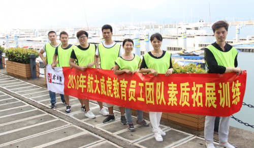 航大威虎教育-拓展培训