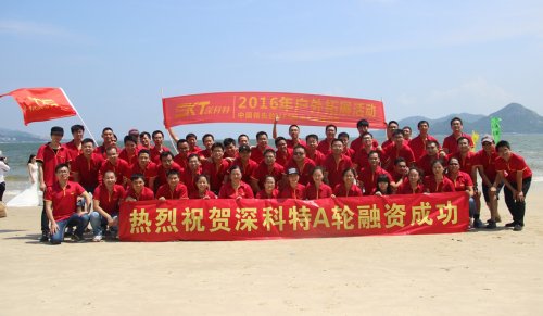 深科特信息-户外拓展活动