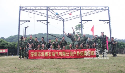 深圳燃气拓展训练