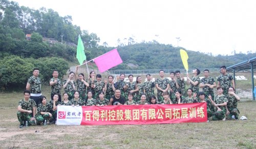 百得利惠州海滨温泉拓展活动