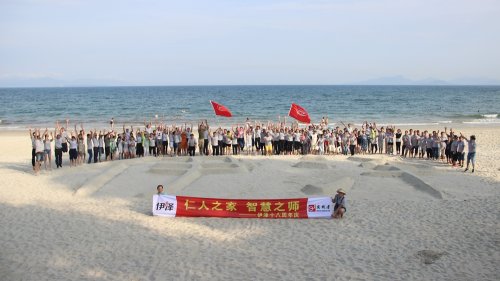 伊泽实业-团建活动