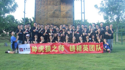 安研科技-团建活动