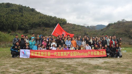 互联网产业园从何活动