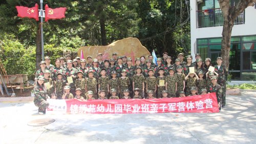 锦绣苑幼儿园-亲子活动