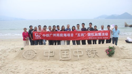 中铁广州局-五四活动