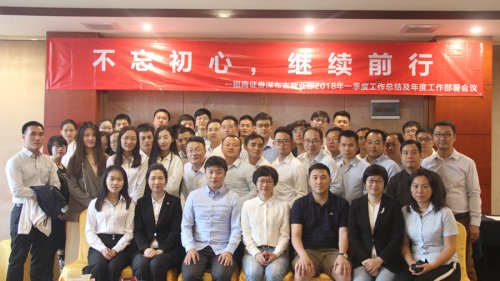 招商证券-拓展活动