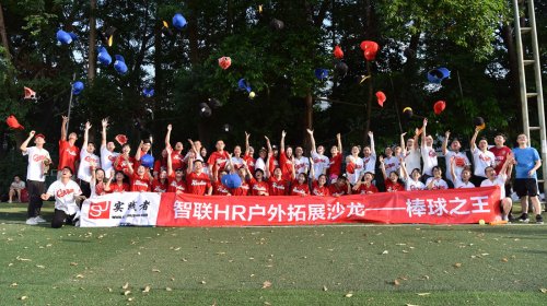 智联招聘-HR棒球沙龙
