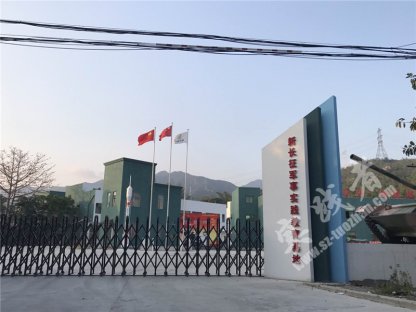 深圳市新长征军事实践基地