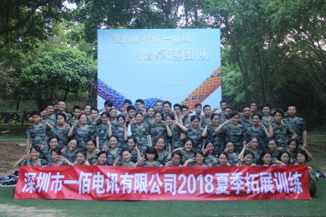100电讯-拓展训练