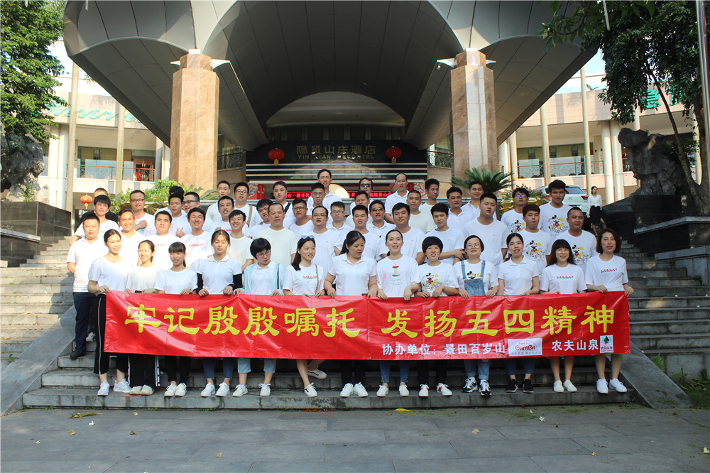 中油润德2019-团建活动