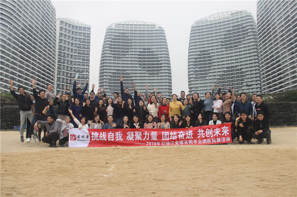 锦江汇融-趣味运动会